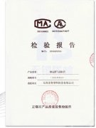 MA檢驗(yàn)報(bào)告